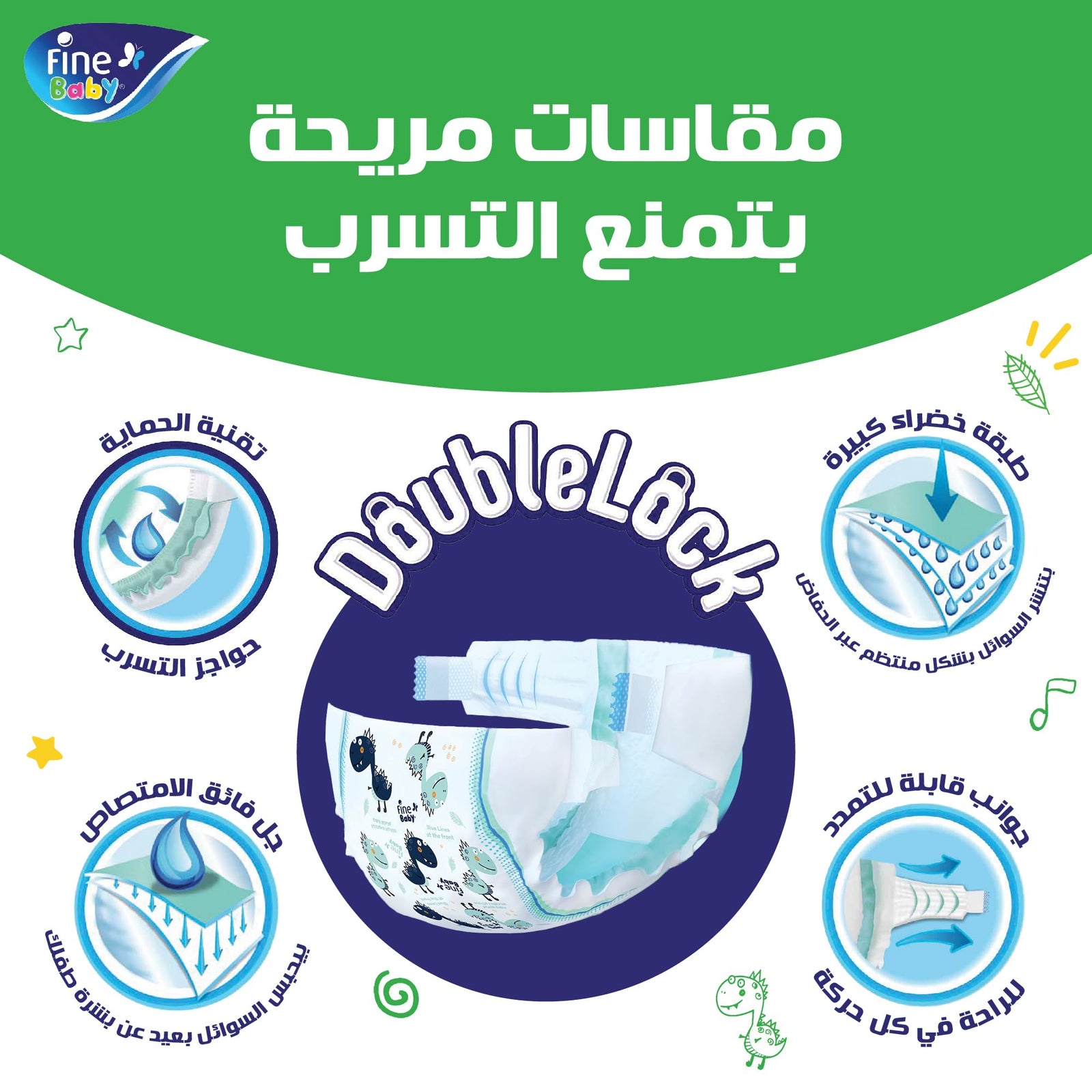 Fine Baby Diapers Size 4, Large, 7-14 kg, 58 Diapers