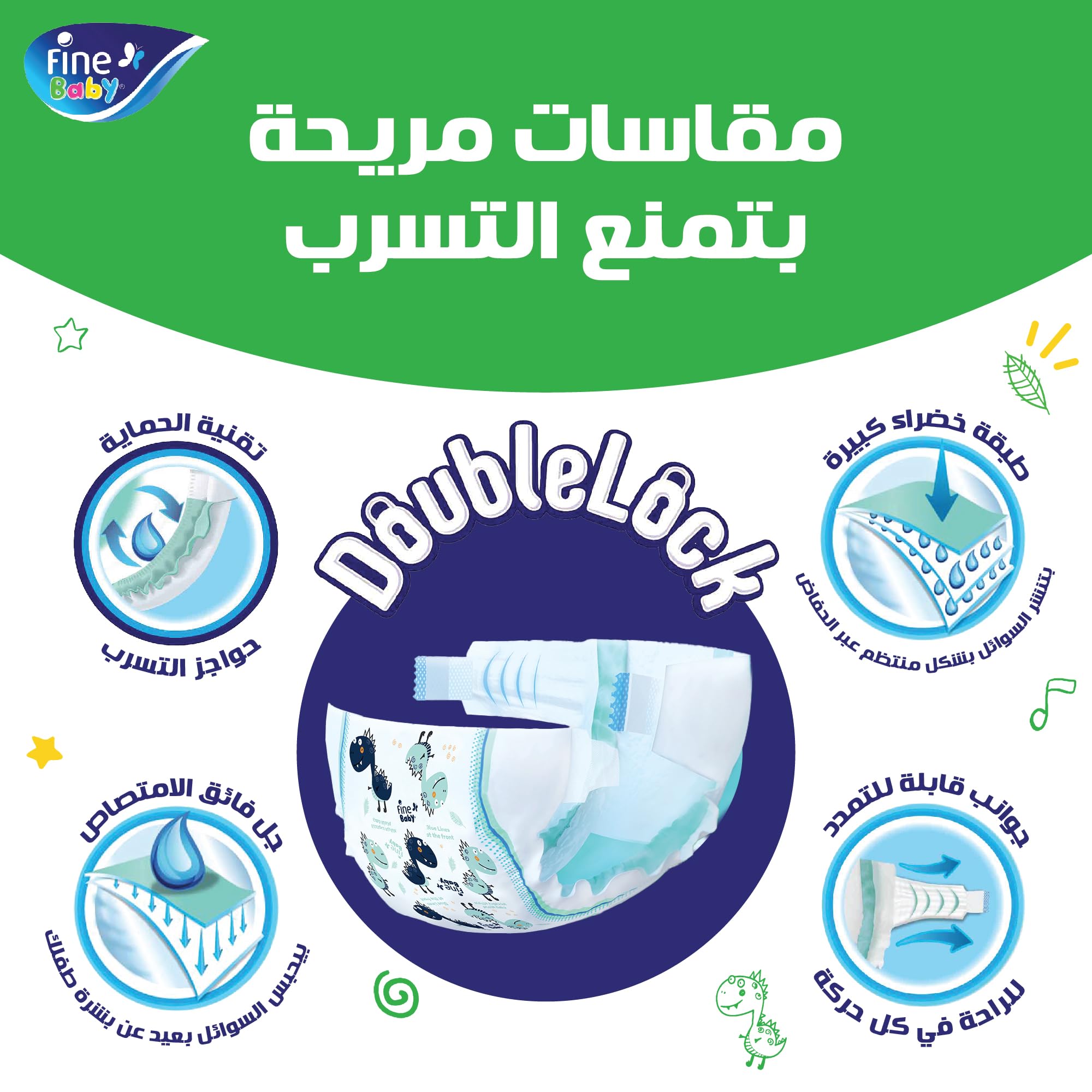 حفاضات فاين للأطفال - مقاس 2 صغير. مصممة للأطفال بوزن من 3 إلى 6 كجم، وتتميز بقلب فائق الامتصاص يحبس البلل وطبقة ناعمة تسمح بمرور الهواء لتمنح بشرة الطفل راحة