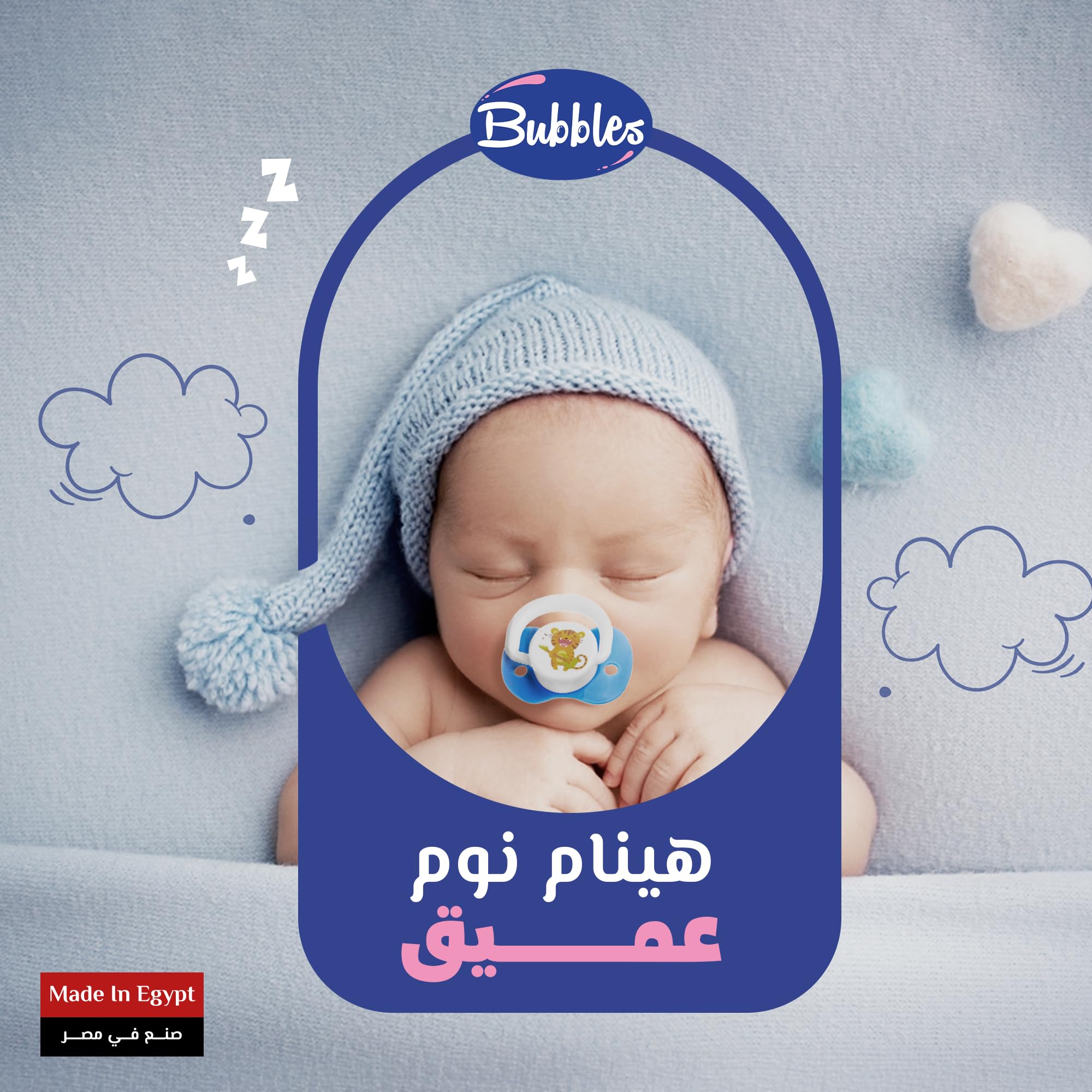 بابلز لهاية 0-3 أشهر ازرق