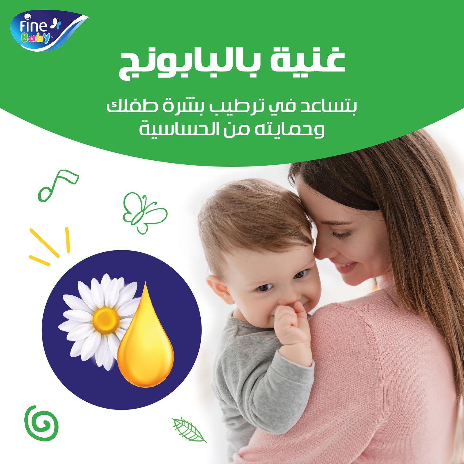 Fine Baby Diapers, Size 3, Medium, 4-9 kg, 80 Diaper
