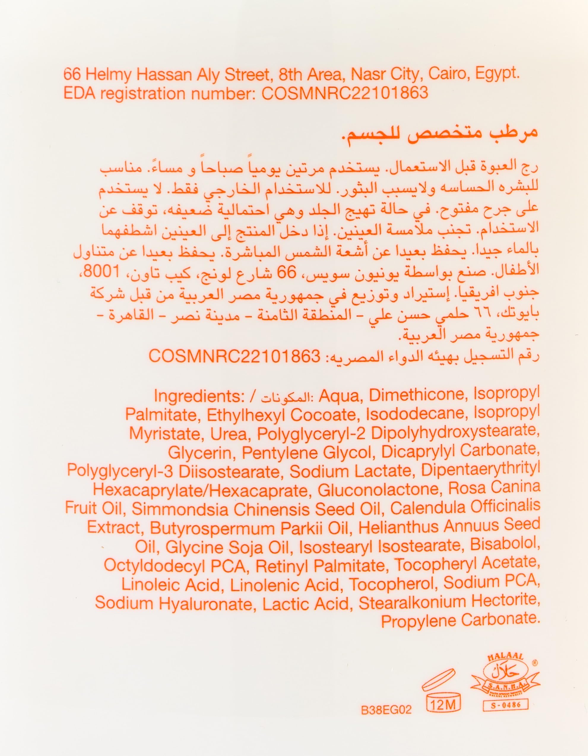 BIO-OIL Body Lotion – 175ml