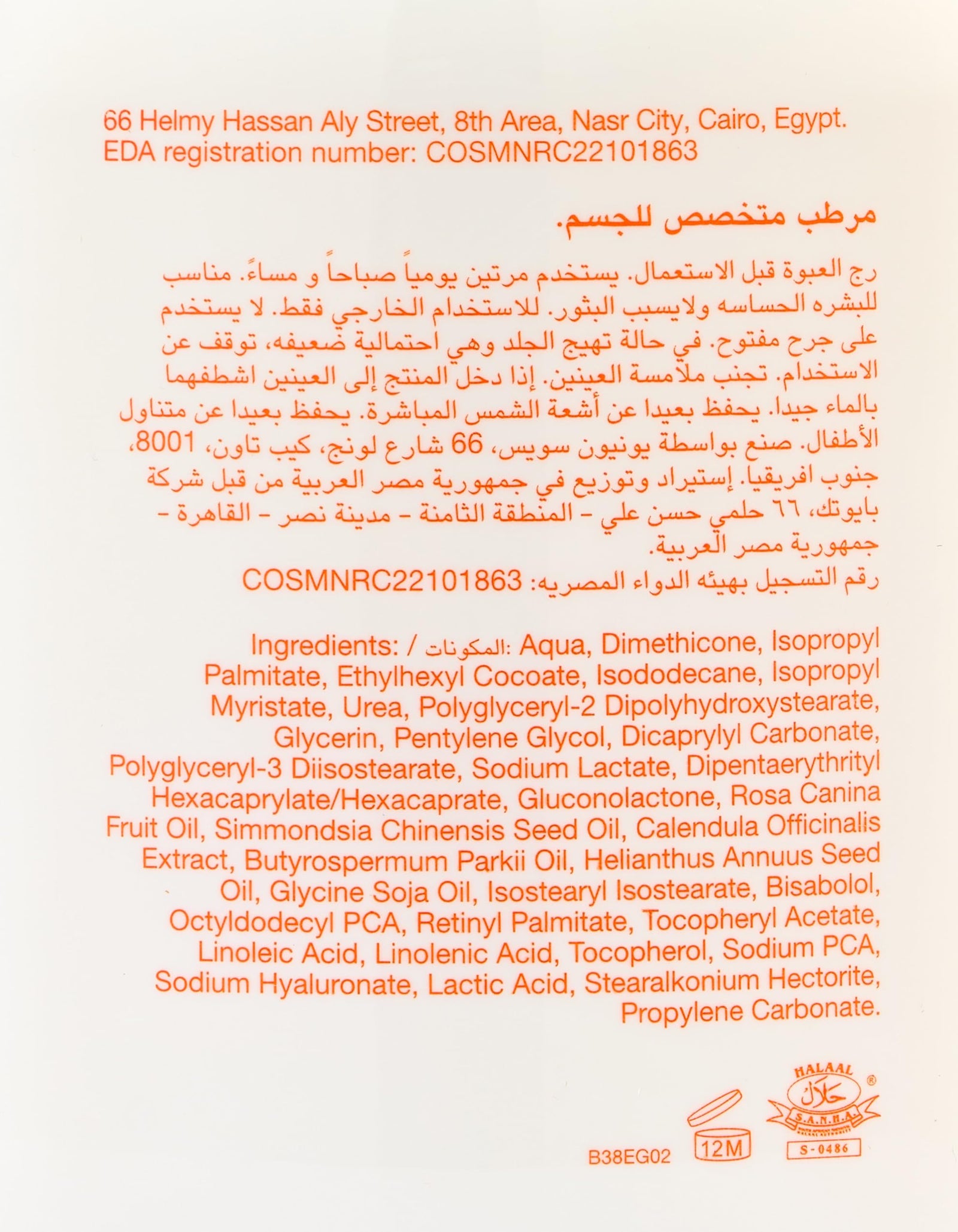 BIO-OIL Body Lotion – 175ml