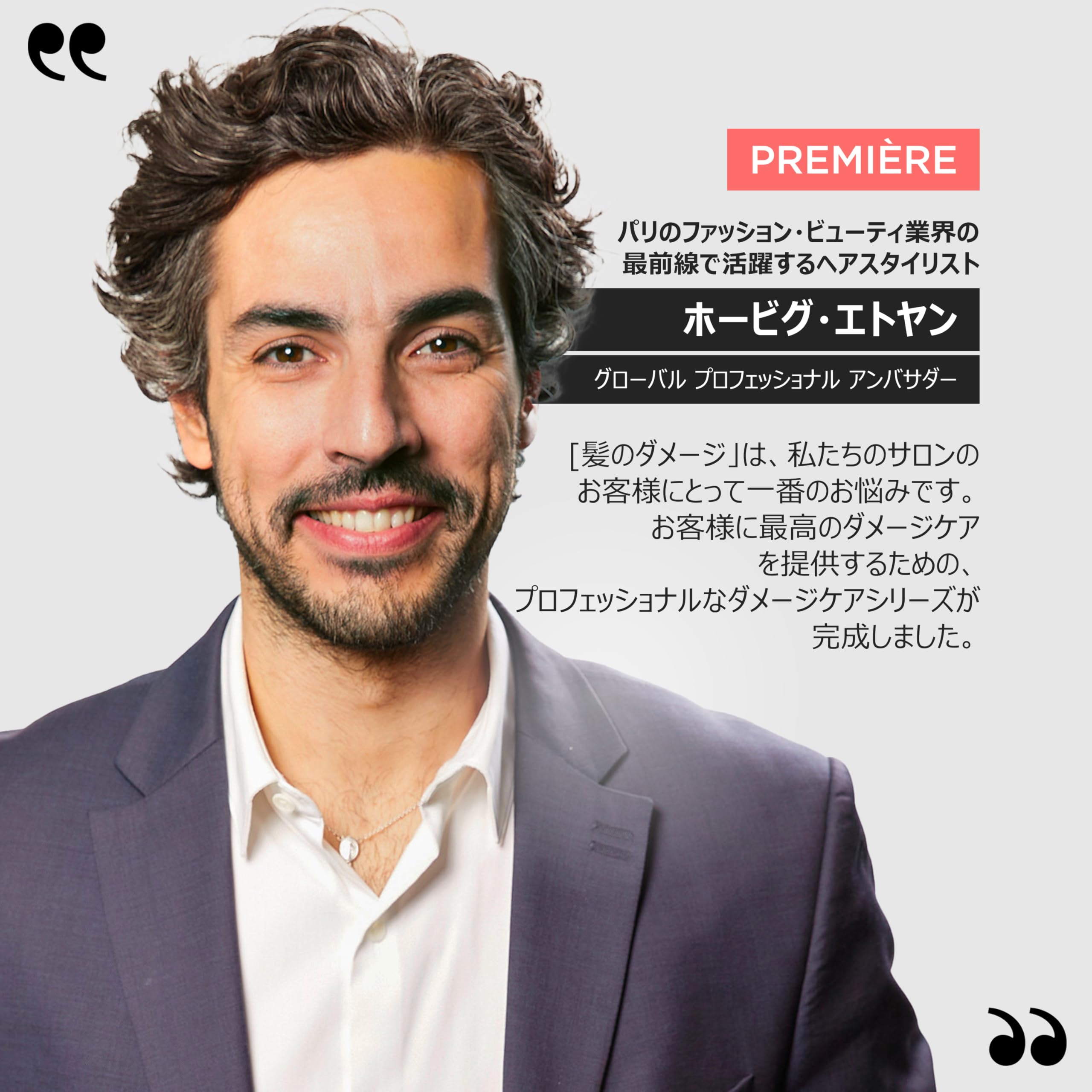 سيروم كيراستاس بروميير لإصلاح الشعر (ريباراتور فوندامونتال) – سيروم فاخر لمقاومة التجعد وحماية الشعر من الحرارة، مخصص لإصلاح الشعر التالف. يحتوي على الببتيدات والجلايسين التي تعمل على تقوية ألياف الشعر