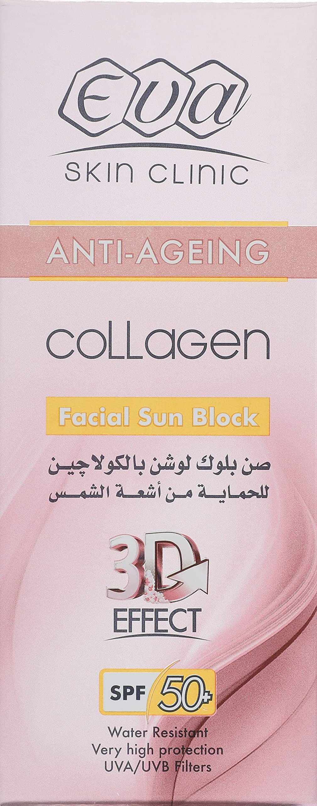 مل 50 - SPF50+ صن بلوك ايفا بالكولاجين -الحفاظ على ترطيب البشرة ونضارتها