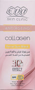 مل 50 - SPF50+ صن بلوك ايفا بالكولاجين -الحفاظ على ترطيب البشرة ونضارتها