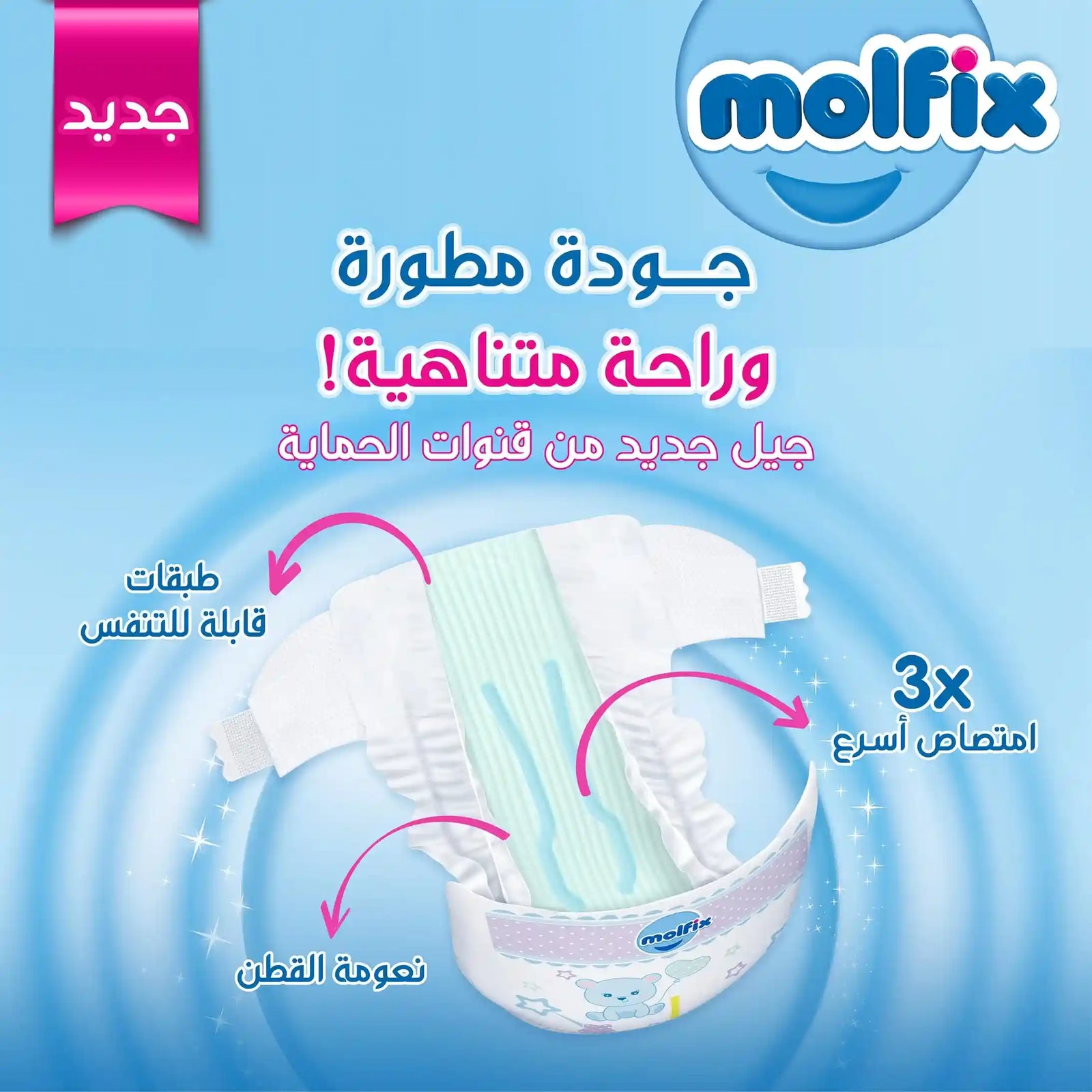 Molfix - Baby Diapers - Mega Pack - Xlarge Size 6 - 64 Pieces