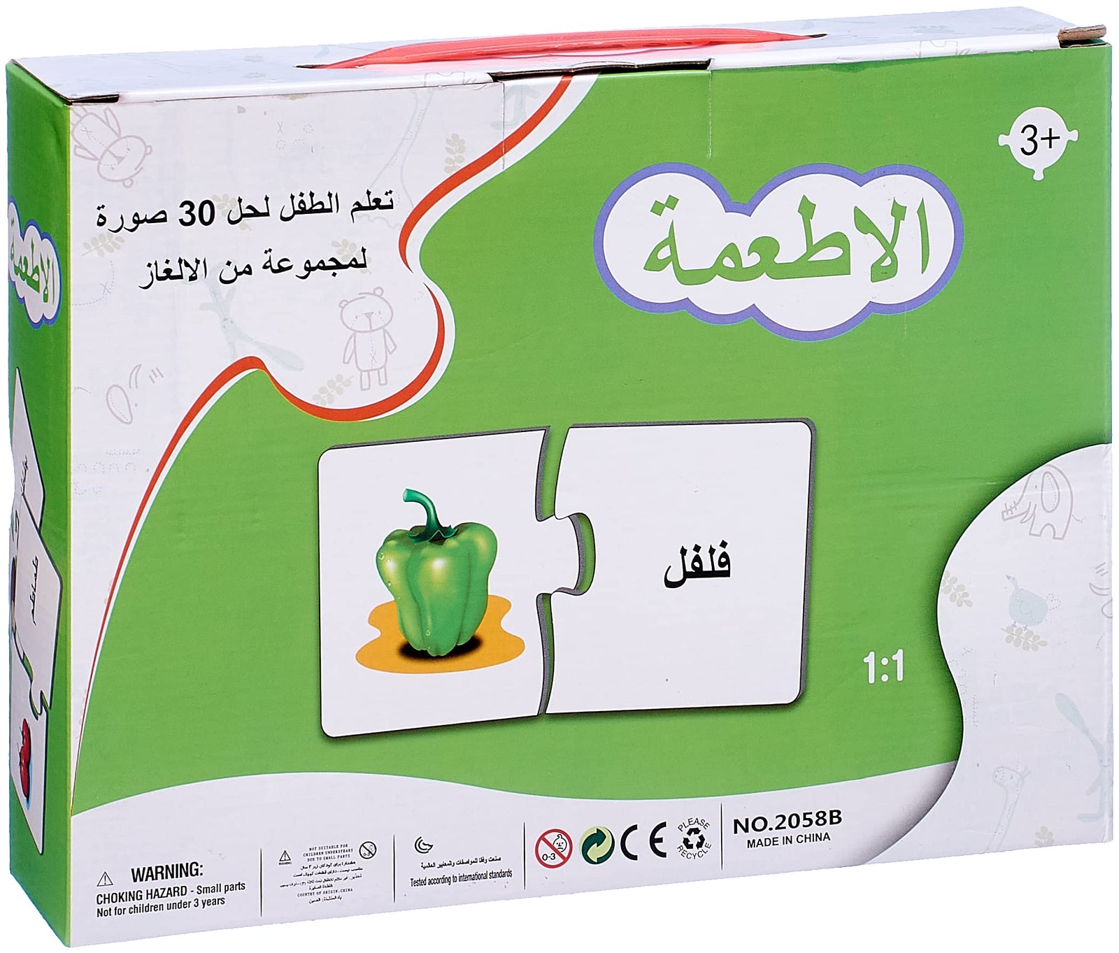 Zayat 2058B Arabic Food Names Puzzle for Kids - 30 Pieces-S