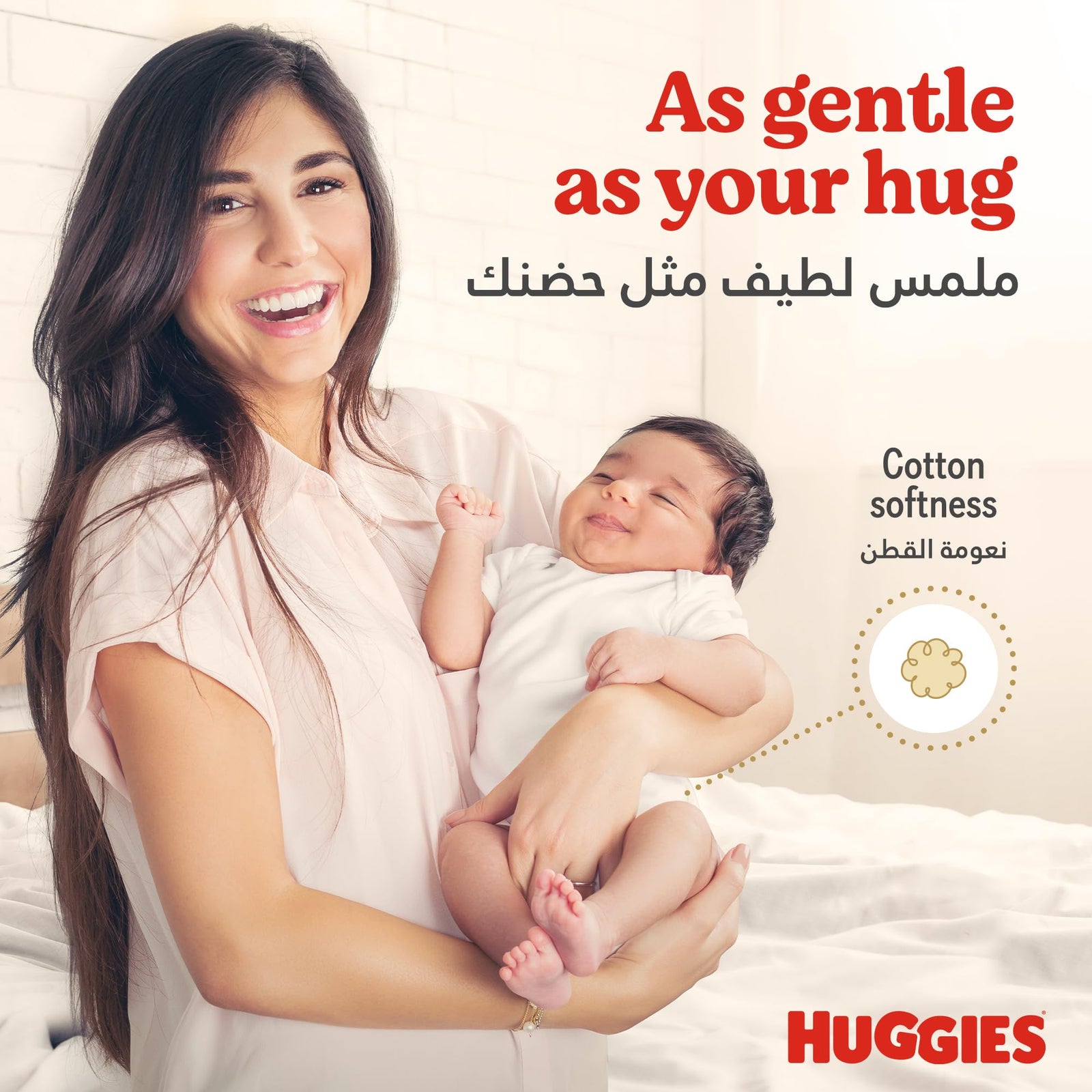 Huggies extra care size 3 value pack (4-9 kg) 42 diapers - made in europe - Safqqa Egypt