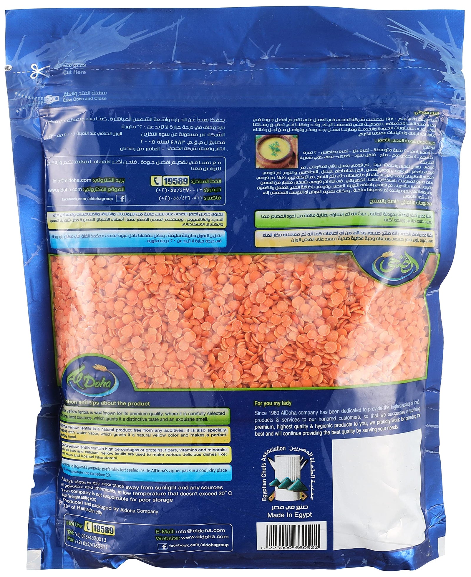 Al Doha Egyptian Yellow Lentil-500 grams