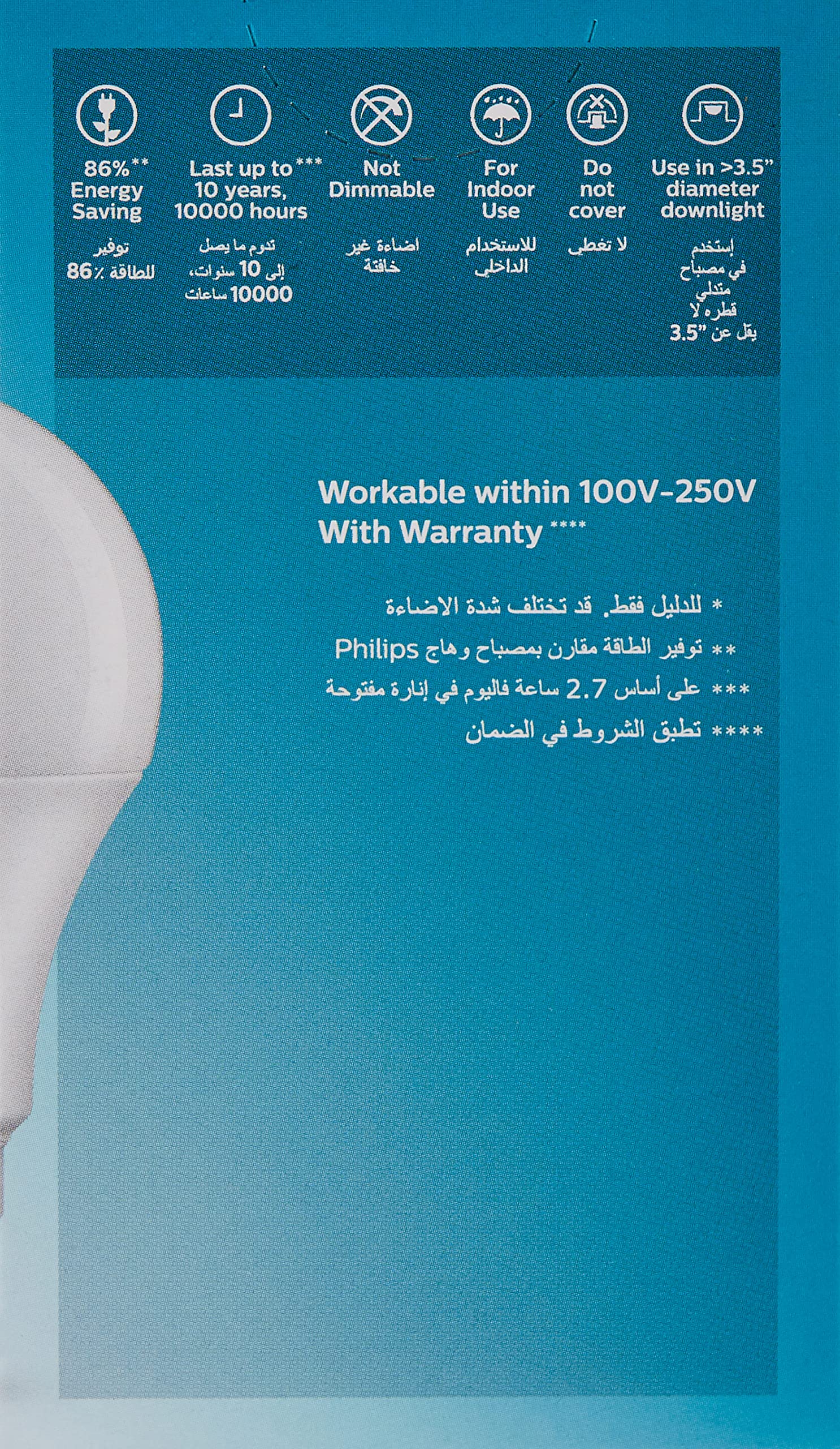 مصباح LED من فيليبس  بقوة 9 واط – موفر للطاقة وطويل العمر