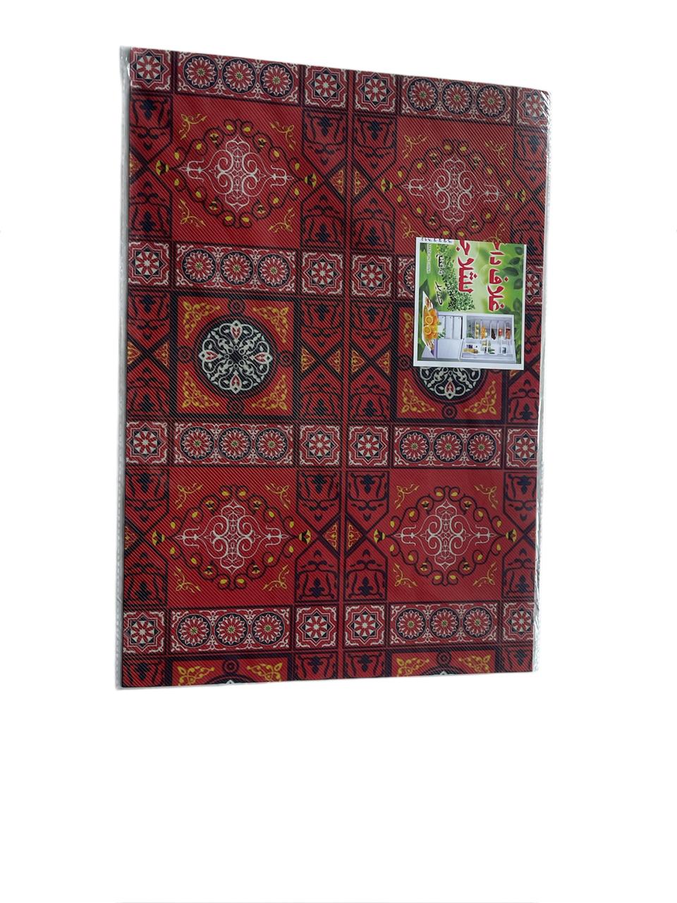 4 Pieces Kayami Ramadan Al Luxe Fridge Indoor Cover