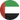 الإمارات