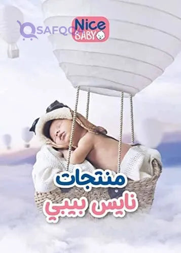 Nice Baby Pacifier ,Ergonomic and gentle design for a natural fit. - Safqqa