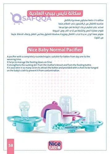 Nice Baby Pacifier ,Ergonomic and gentle design for a natural fit. - Safqqa