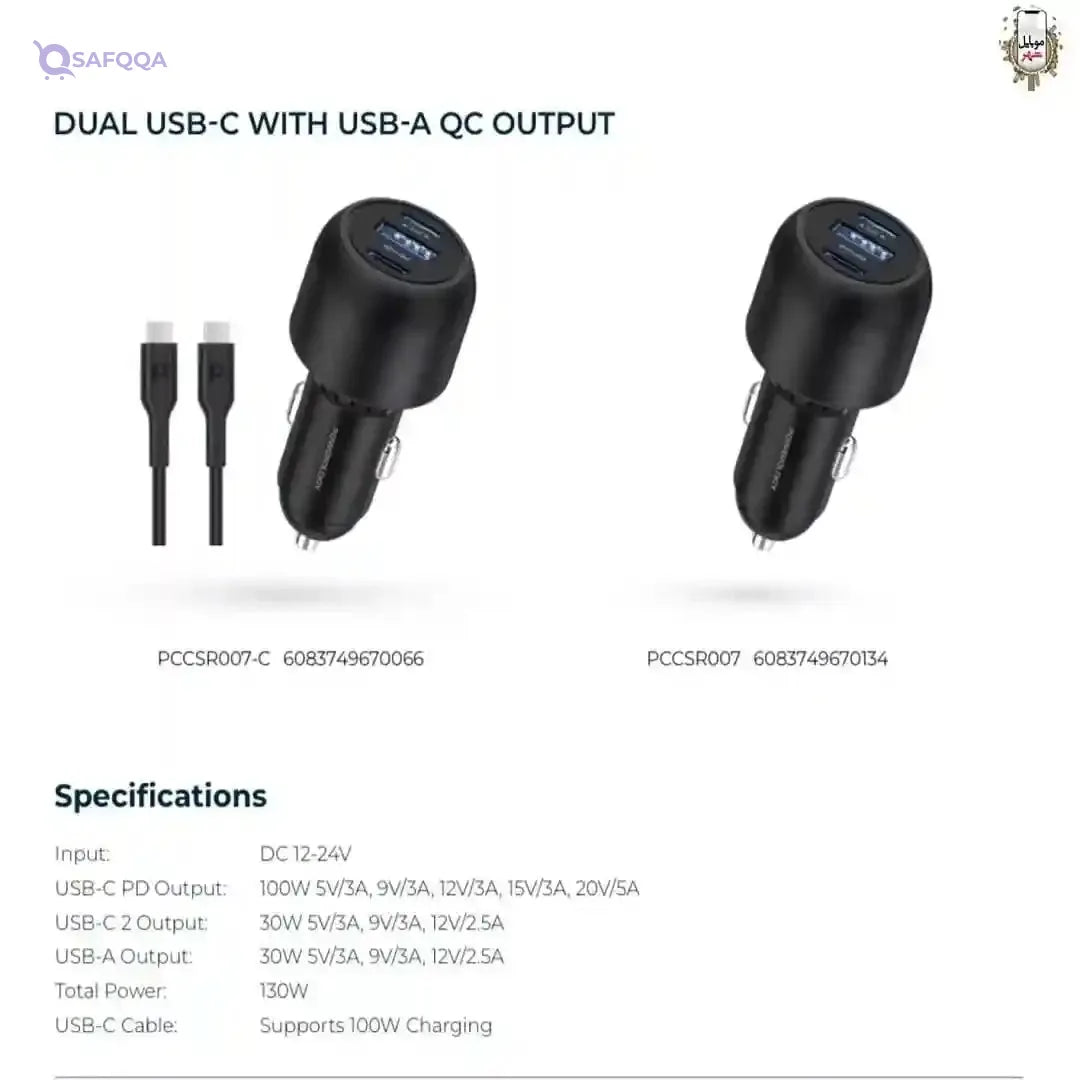 Powerology Charger In Car 130W X2 PD Port & X1 Q.C Port - Black - Safqqa
