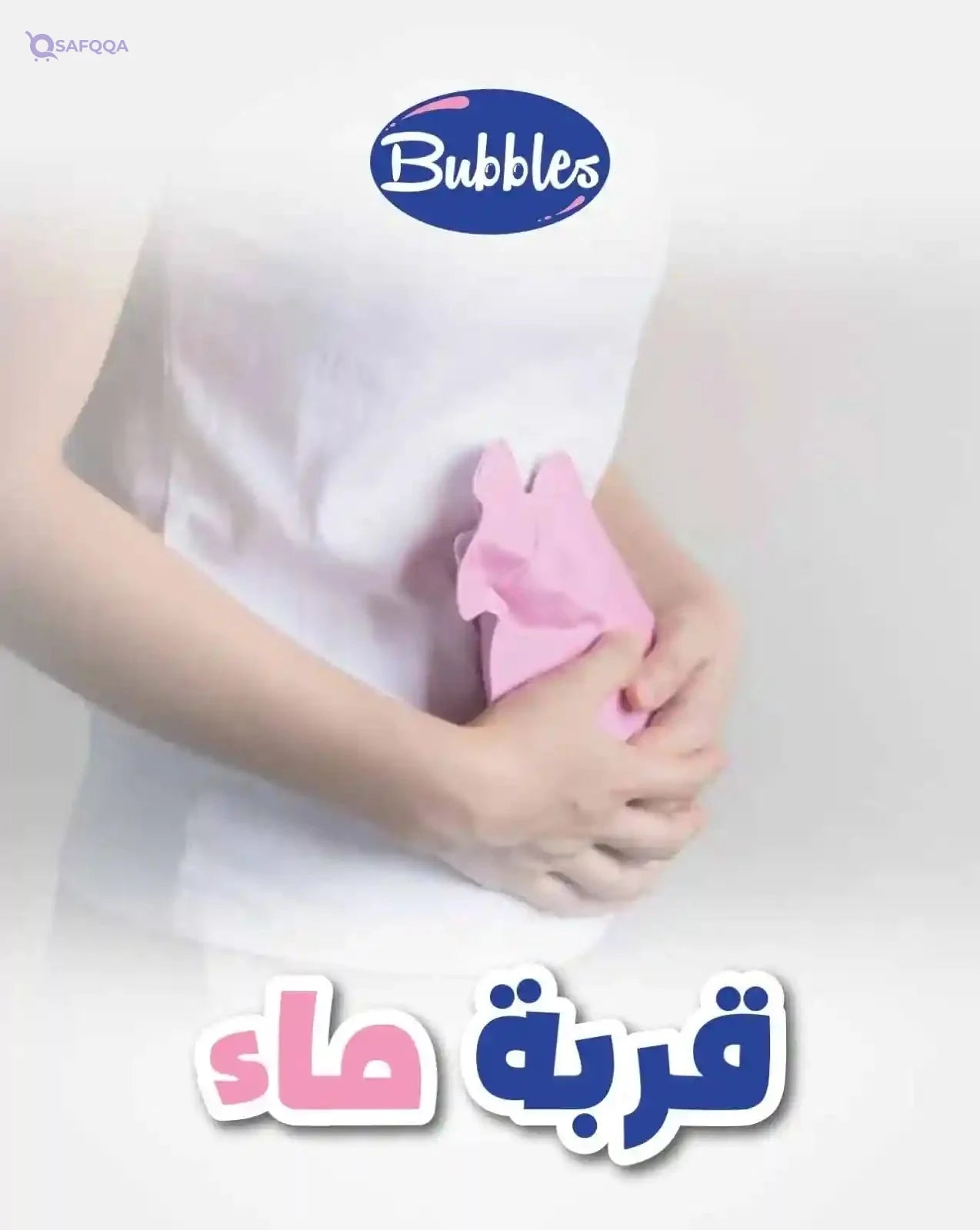 Bubbles Water Bag Without Cover 2 Liter - Blue High-quality silicone material: Soft, flexible, and strong for long-lasting durability. - Safqqa