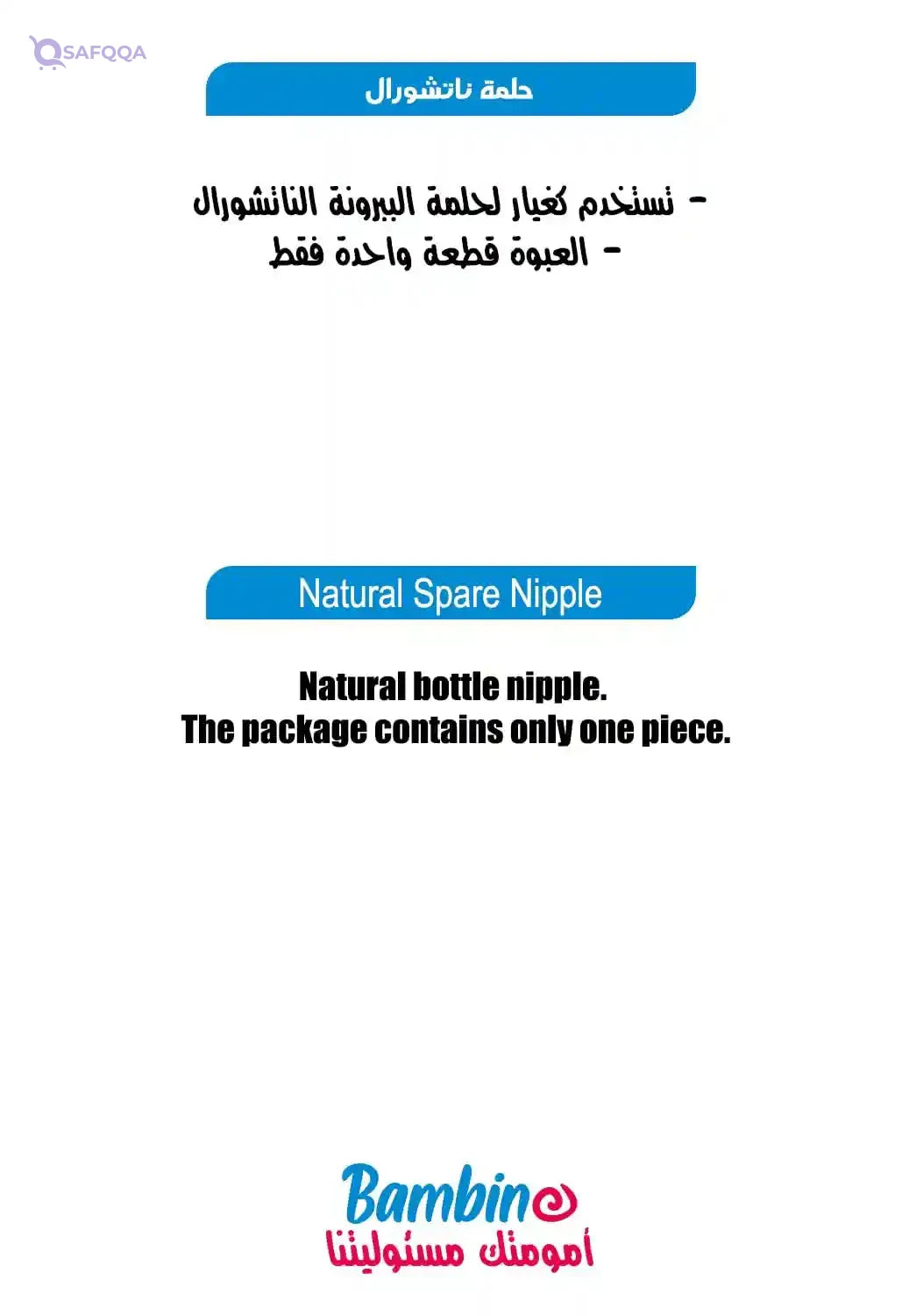 Granzia Bottle Nipples For Baby - Safqqa