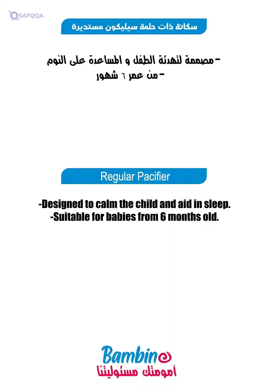 Granzia Bambino Regular Pacifier - Safqqa