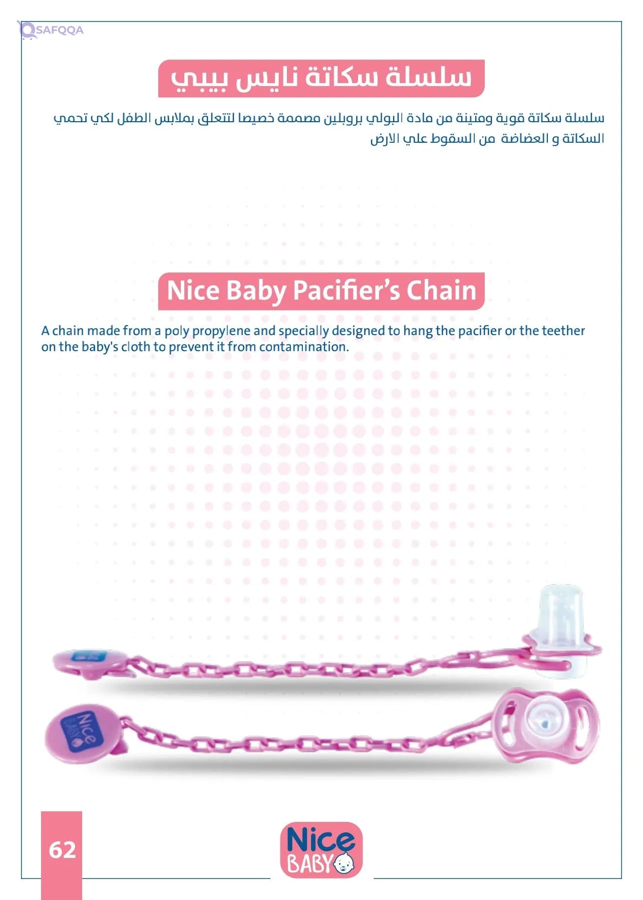 Nice Baby Pacifier Chain , Green ,Keeps pacifier clean and secure - Safqqa