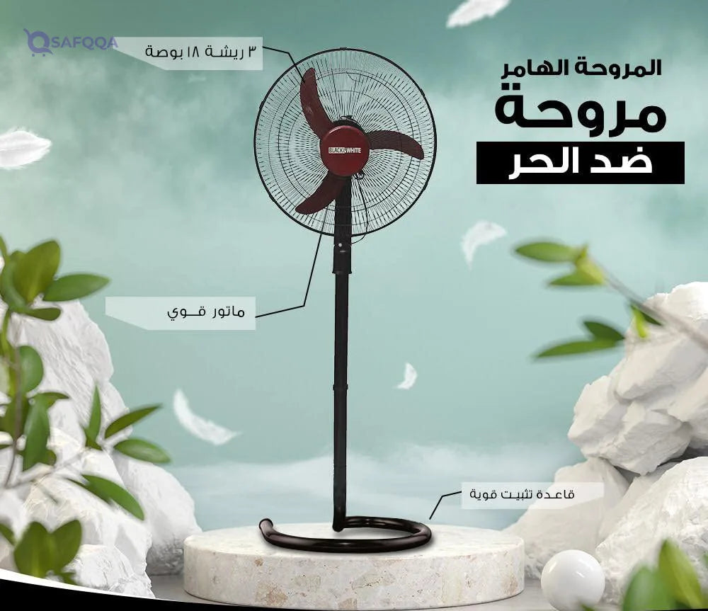 Black & White 18" Pedestal Fan – Model SF75 - Safqqa