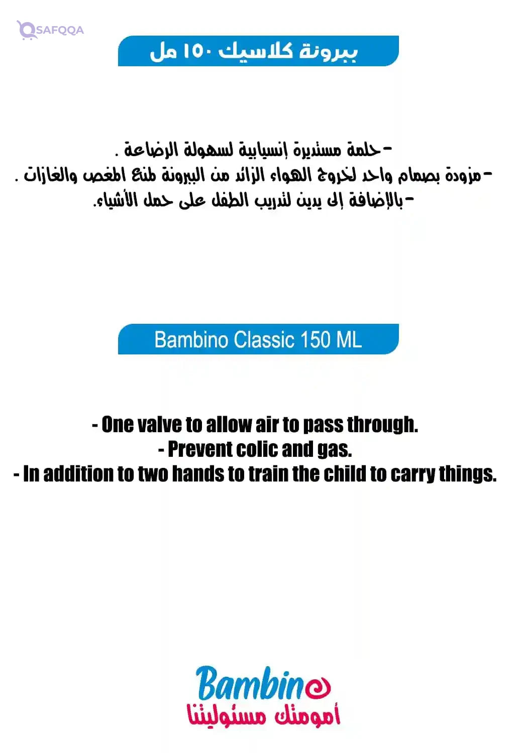 Granzia Bambino Classic Baby Feeding Bottle 150 ML With Hand - Safqqa