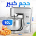 DSP Stand Mixer 9840 – 1500W, 10L Stainless Steel Bowl, Full Copper Motor - Safqqa