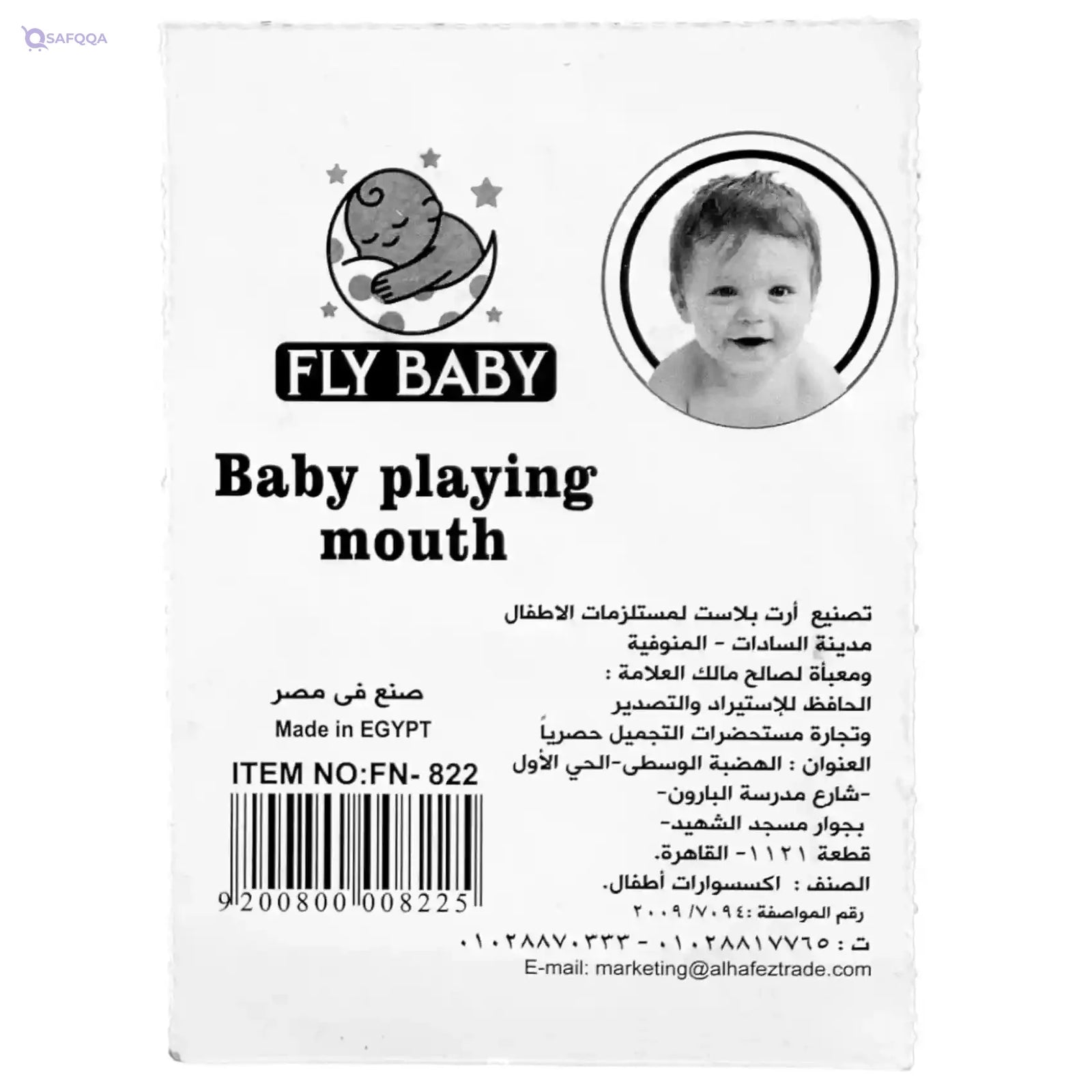 Fly Baby Round Soother For Girls-Rose - Safqqa