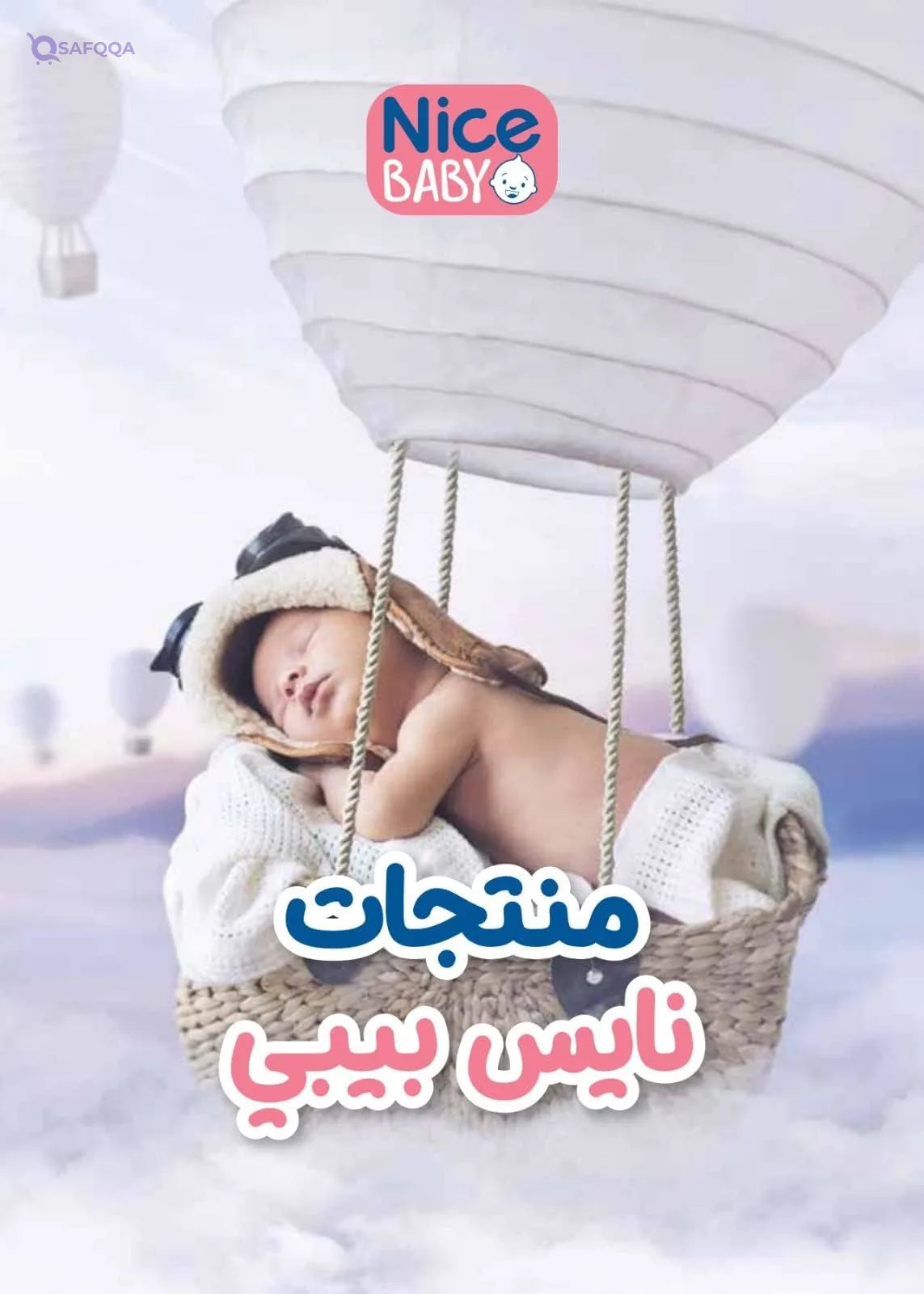 Nice Baby Pacifier ,Ergonomic and gentle design for a natural fit. - Safqqa