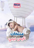 Nice Baby Pacifier ,Ergonomic and gentle design for a natural fit. - Safqqa