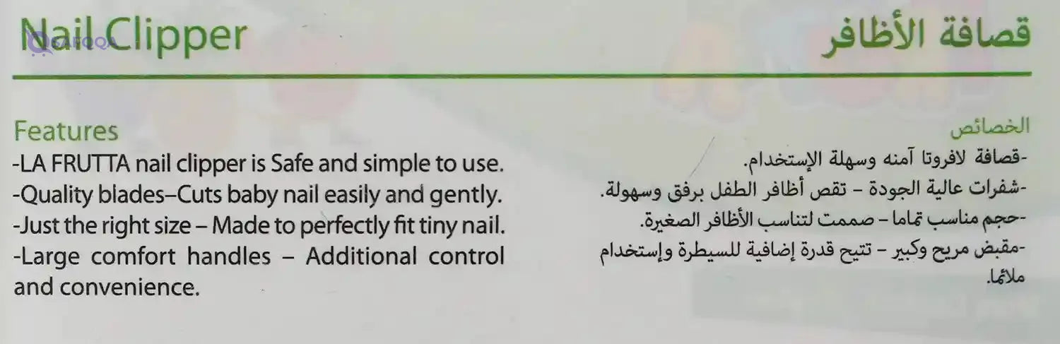 La Frutta Nail Clipper for Babies & Kids - Safqqa Egypt
