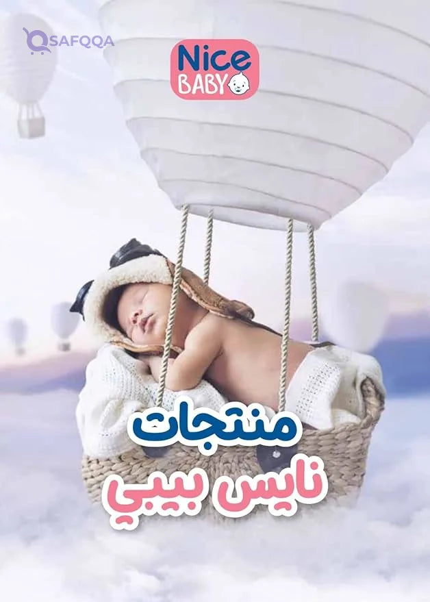 Nice Baby Pacifier - Baby Blue - Safqqa