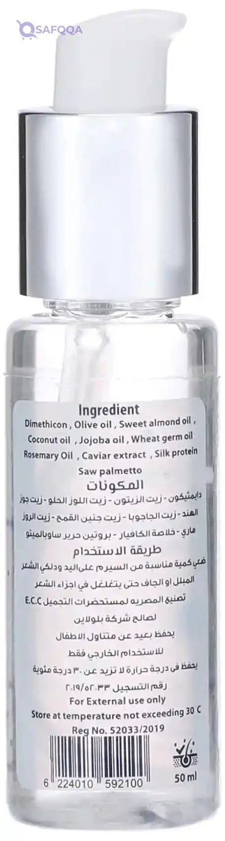 Blue Care Hair Serum 50 ml - Safqqa