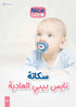 Nice Baby Pacifier - Baby Blue - Safqqa