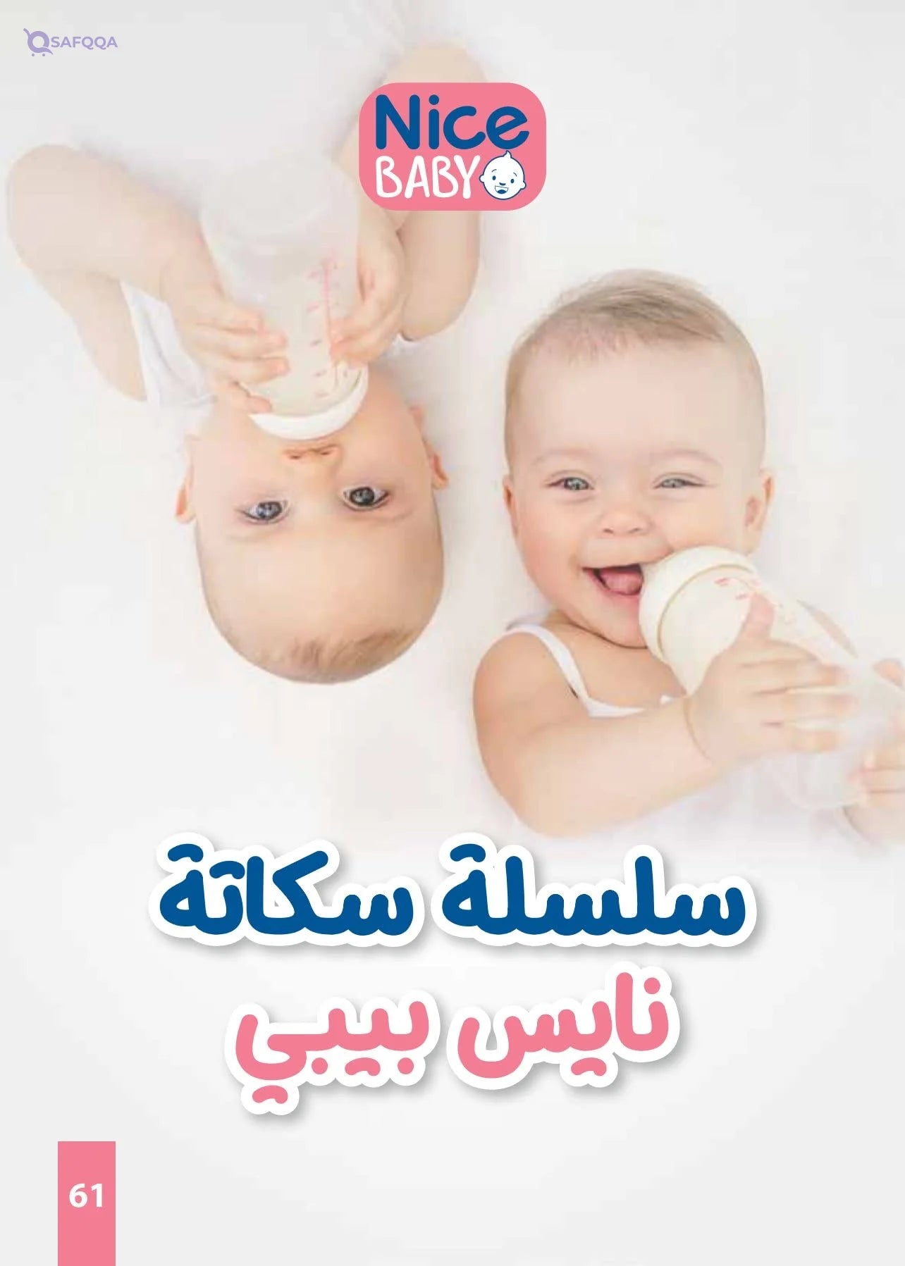 Nice Baby Pacifier Chain , Green ,Keeps pacifier clean and secure - Safqqa