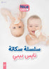 Nice Baby Pacifier Chain , Green ,Keeps pacifier clean and secure - Safqqa