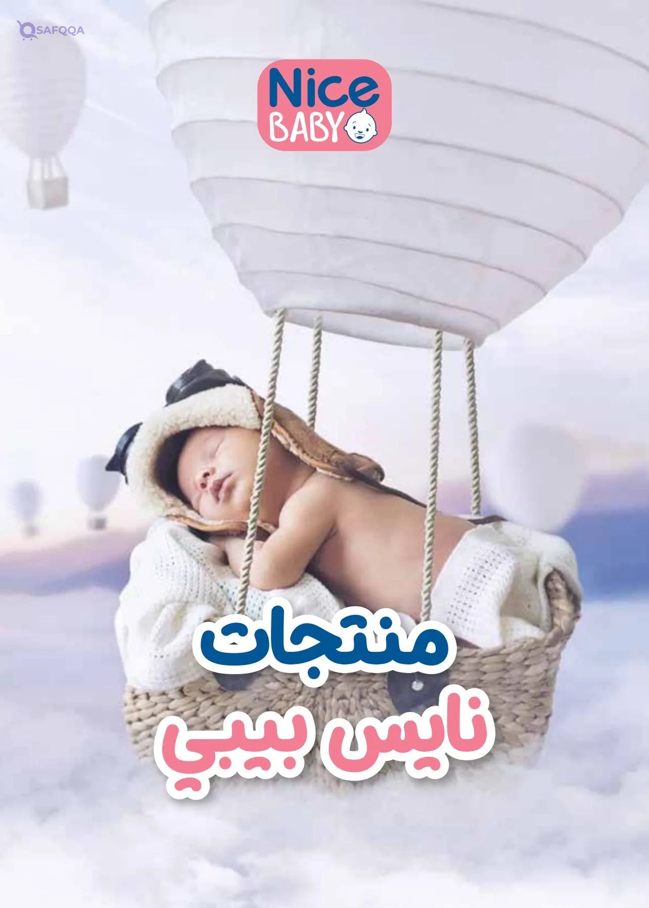 Nice Baby Pacifier Chain , Green ,Keeps pacifier clean and secure - Safqqa