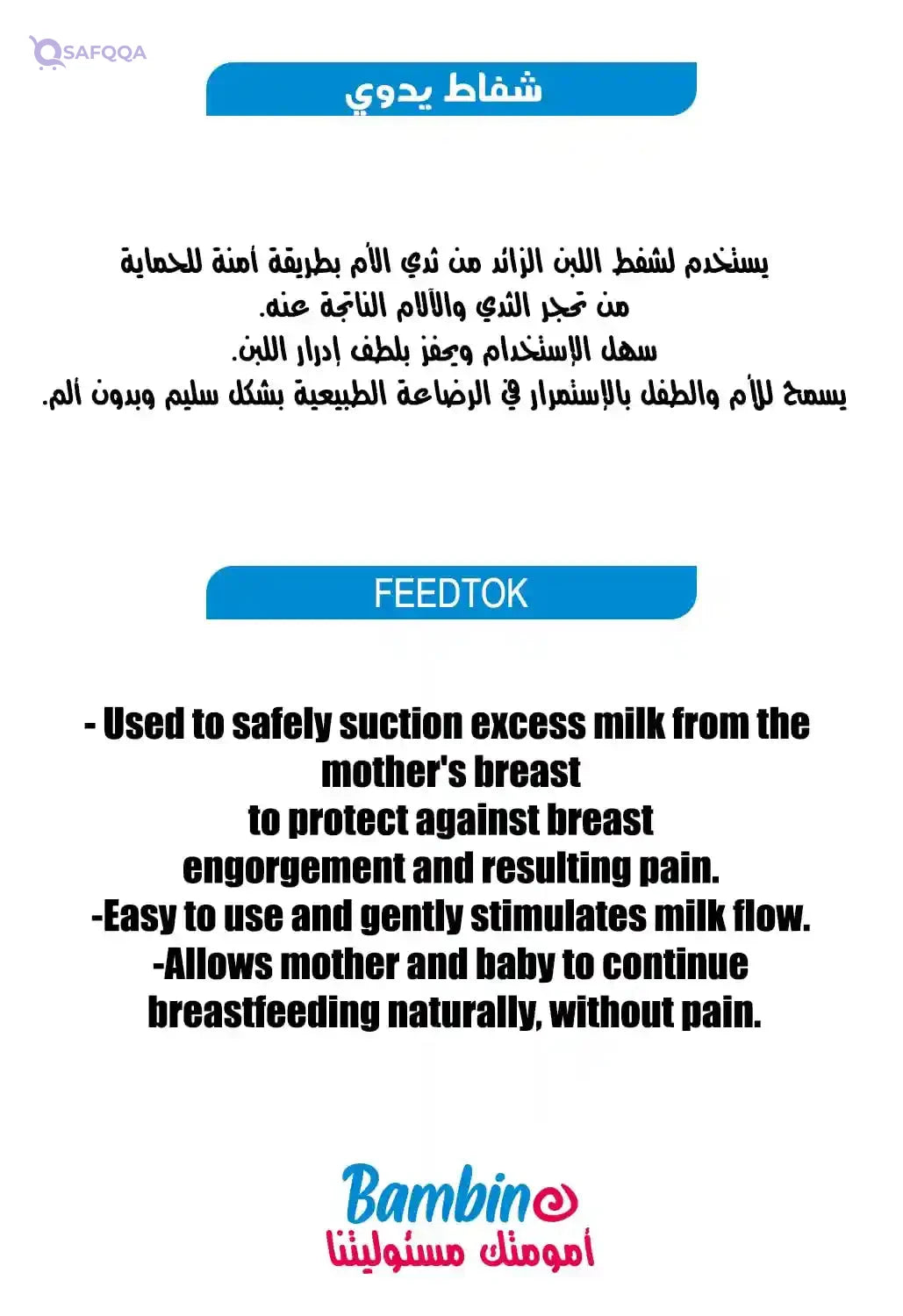 Granzia Bambino FeedTok Manual Classic Breast Pump - Safqqa