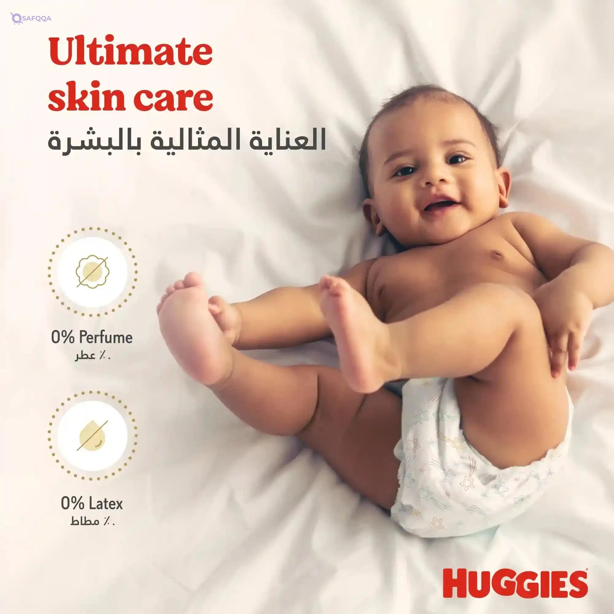 Huggies Extra Care Diapers, Size 5, Jumbo Pack, 12-22 kg, 60 Diapers Made in Europe - Safqqa
