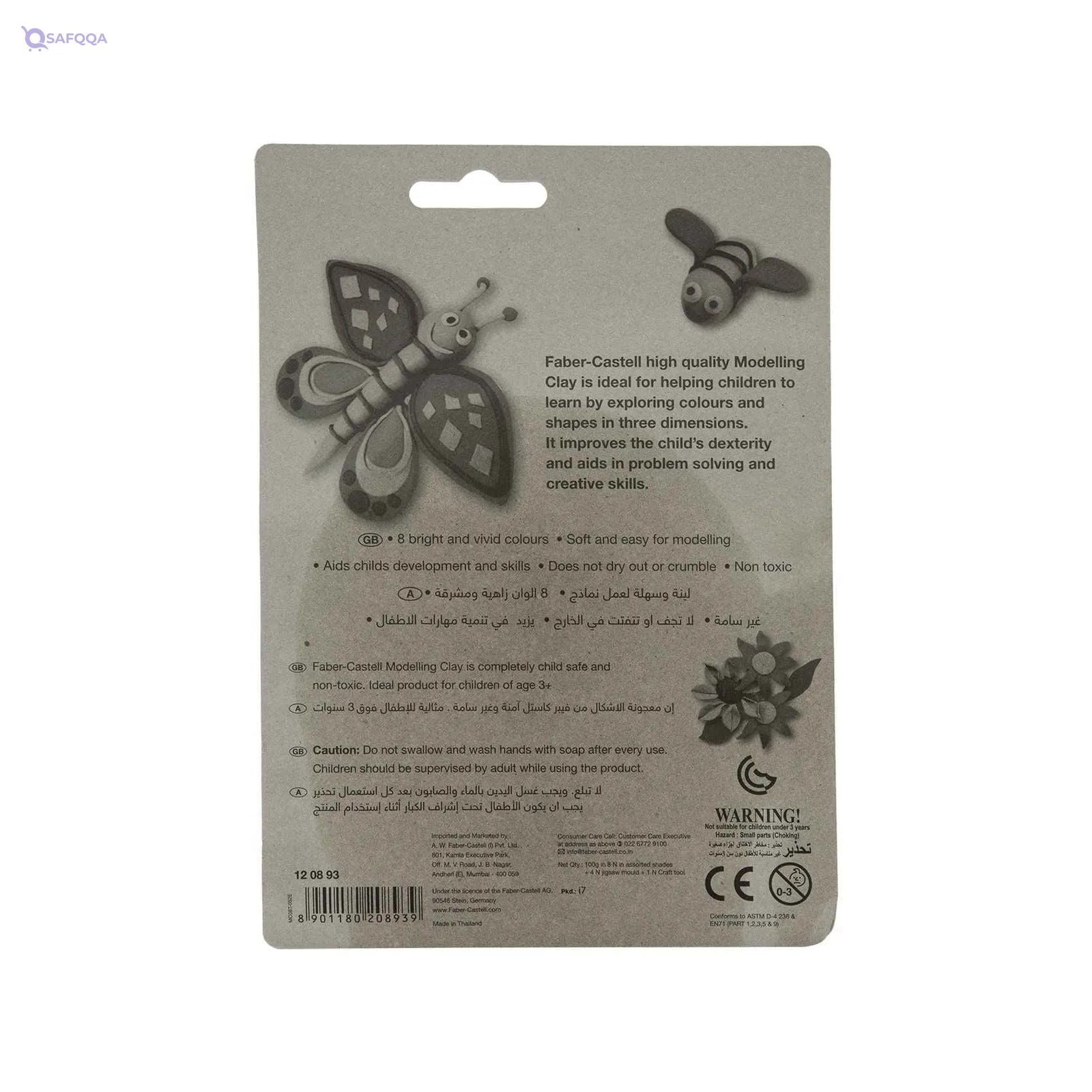 Faber-Castell 8 MODELLING CLAY 100 GM - Safqqa Egypt