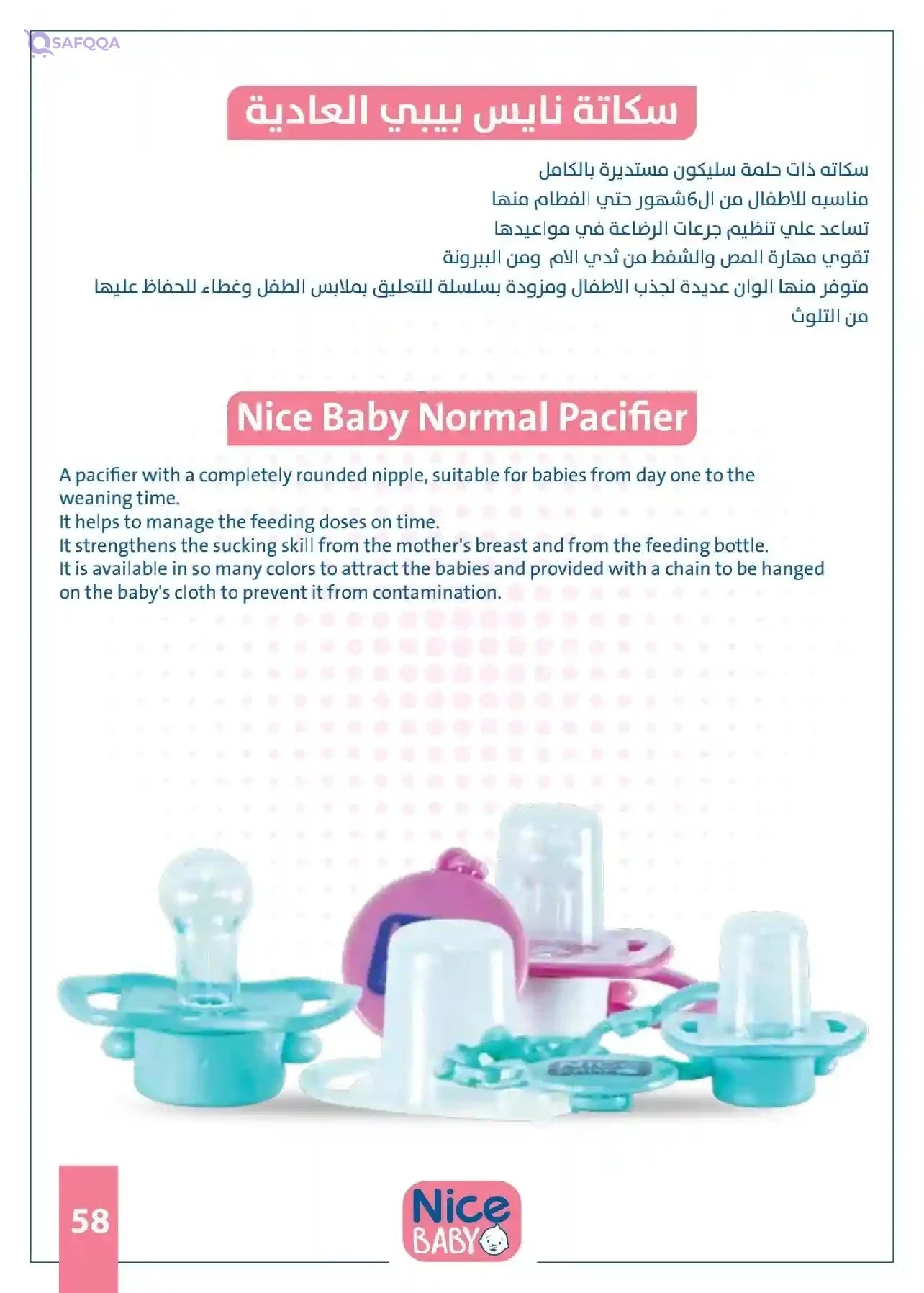 Nice Baby Pacifier With Chain Green - Safqqa