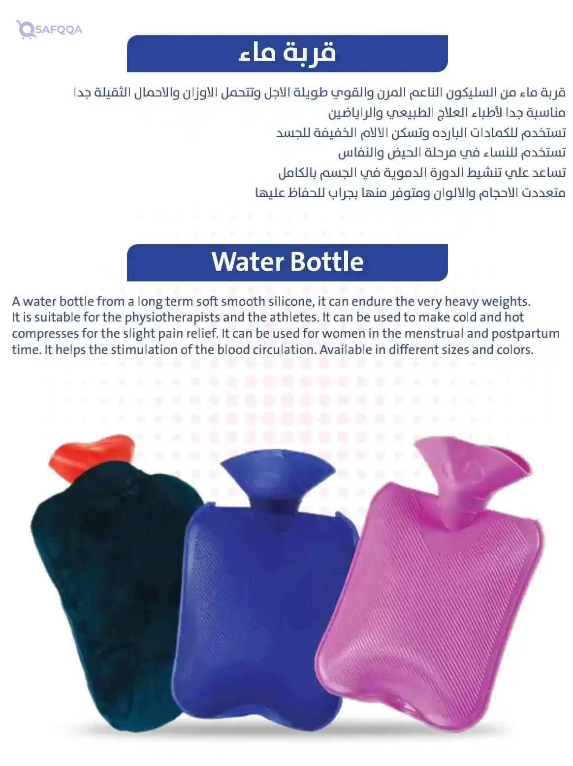 Nice Baby Water Bag Without Cover (1 liter) Red deal for relieving fatigue and soreness after physical activity. - Safqqa