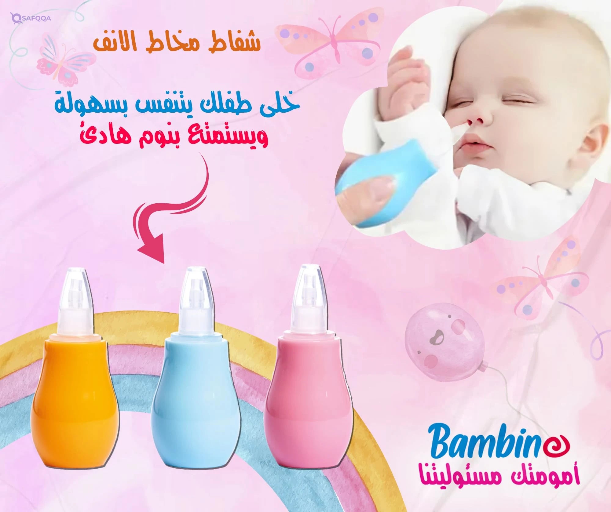 Granzia Bambino Manual Nasal Aspirator Helps relieve nasal congestion gently and safely - Safqqa