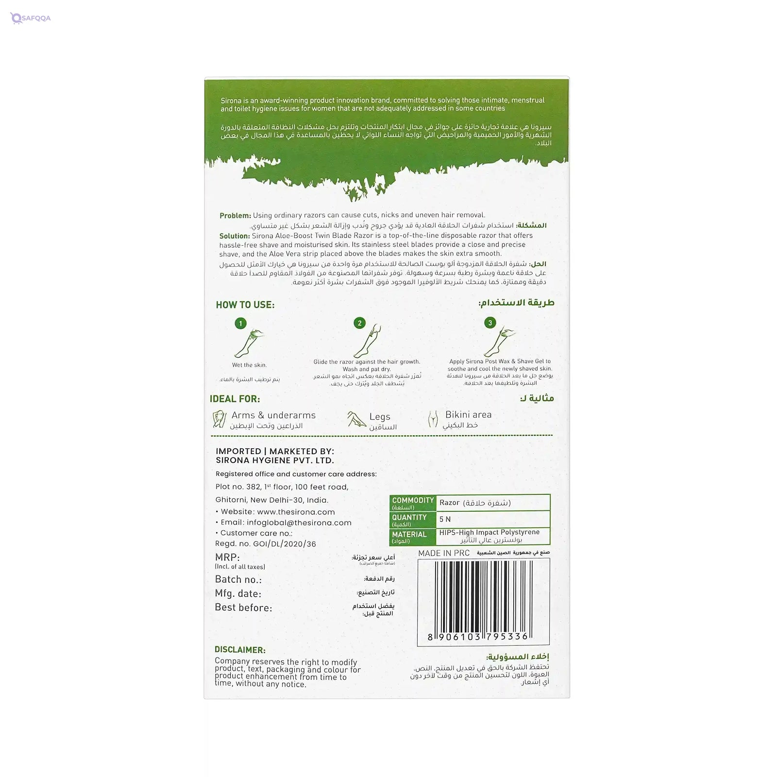 Sirona Disposable Hair Removal Razor for Women - 5-Piece Pack - Safqqa Egypt