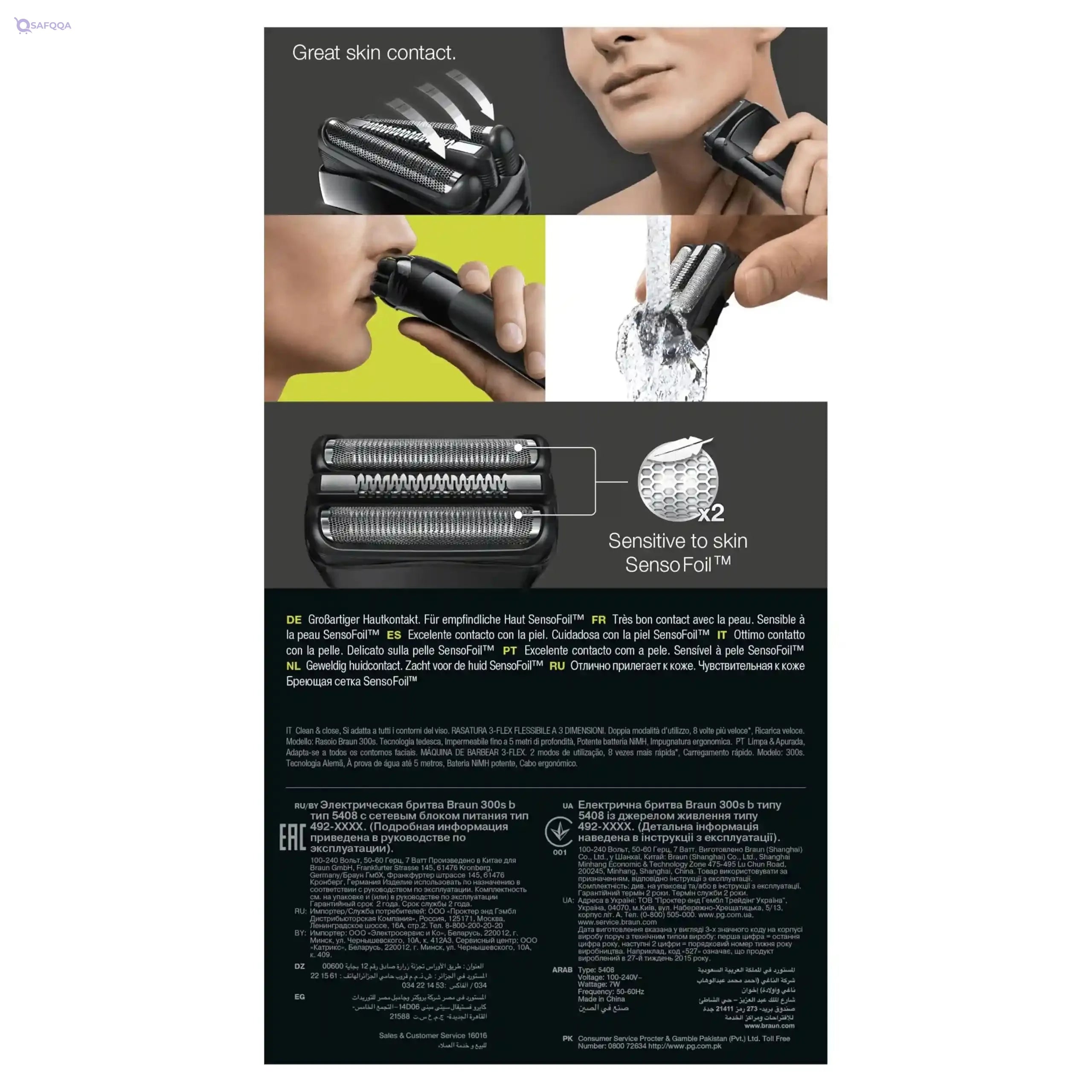Braun Series 3 Electric Shaver with Protection Cap – 300s Black - Safqqa Egypt