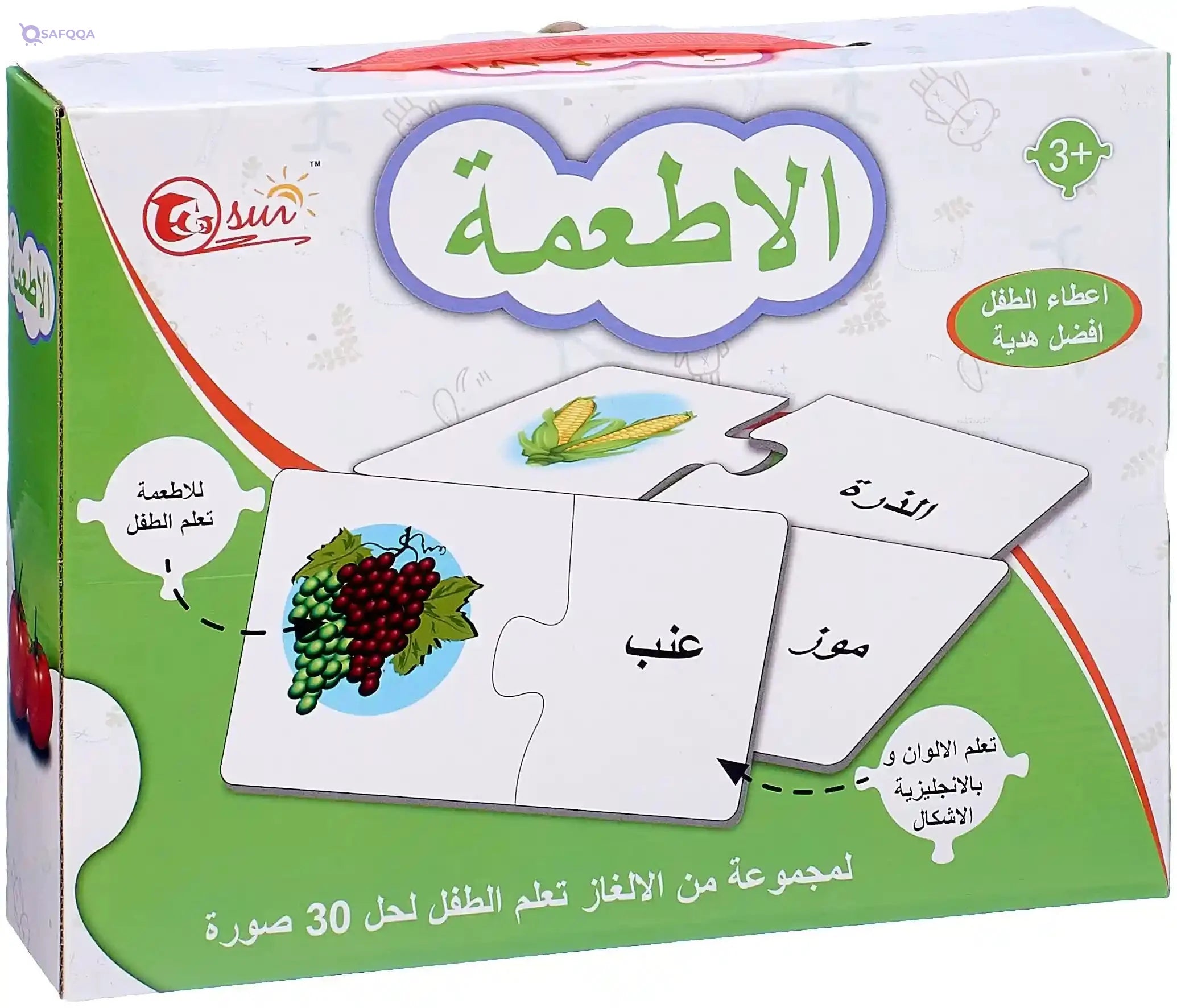 Zayat 2058B Arabic Food Names Puzzle for Kids - 30 Pieces-S - Safqqa Egypt