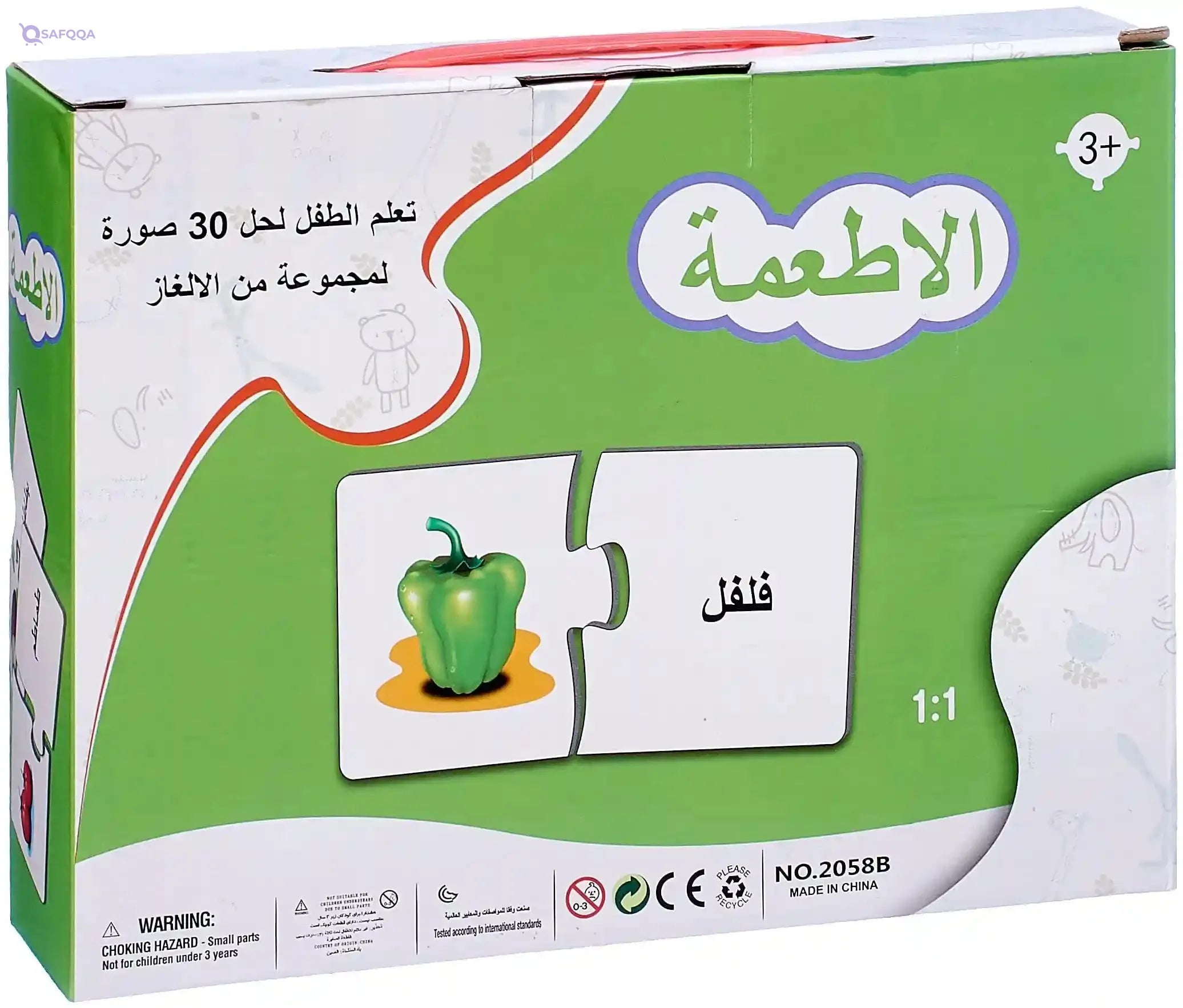 Zayat 2058B Arabic Food Names Puzzle for Kids - 30 Pieces-S - Safqqa Egypt