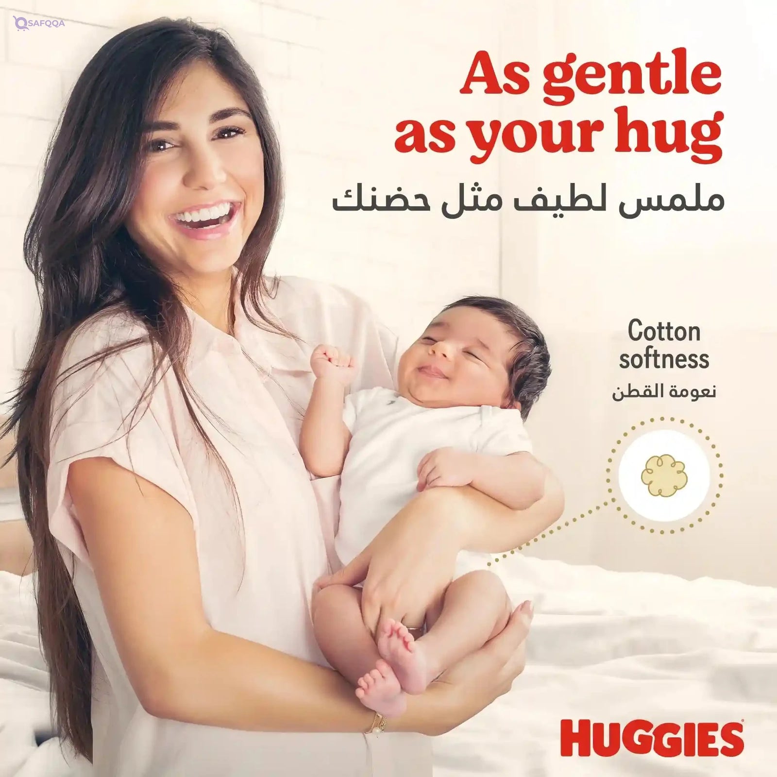 Huggies Extra Care Diapers, Size 5, Jumbo Pack, 12-22 kg, 60 Diapers Made in Europe - Safqqa